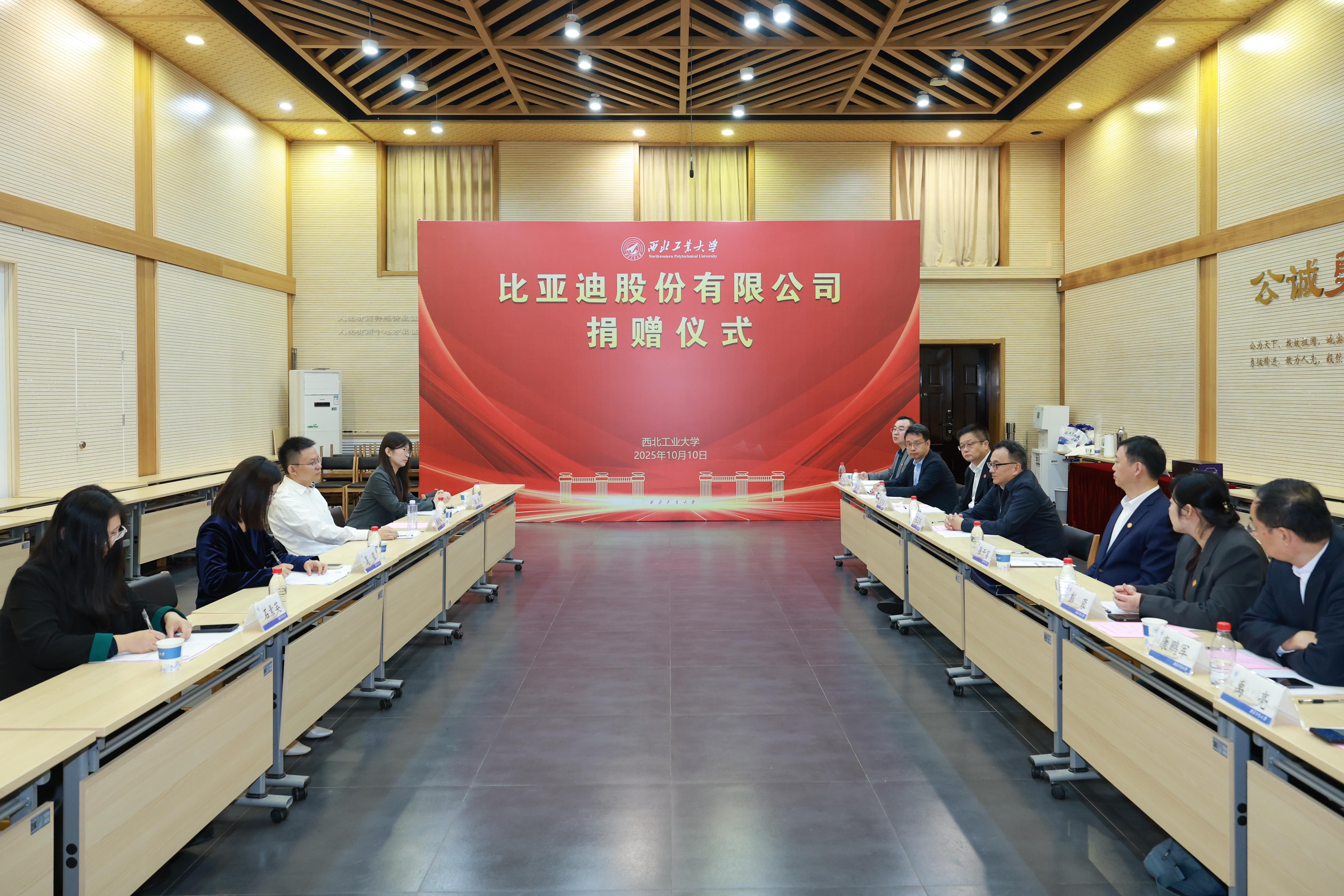 20251010比亚迪公司向BEAT365英国官网捐赠仪式 (17).JPG