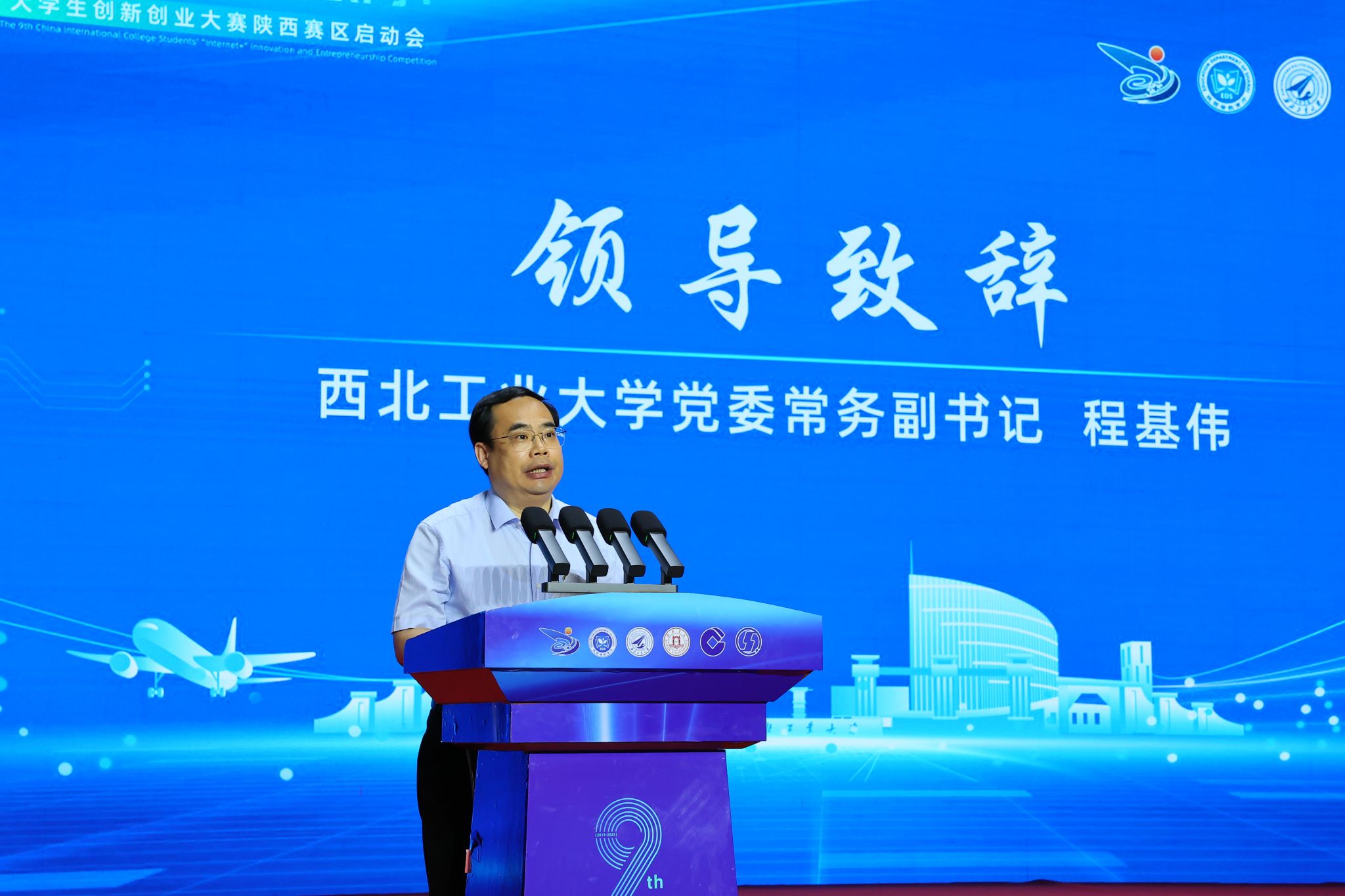 图3 BEAT365英国官网党委常务副书记程基伟致辞.JPG